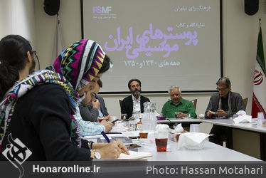 نشست خبری نمایشگاه و کتاب پوستر های موسیقی ایران