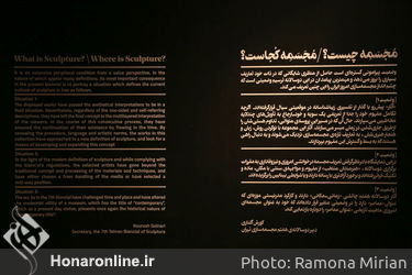 اختتامیه هفتمین دو سالانه مجسمه سازی تهران در موزه هنرها معاصر