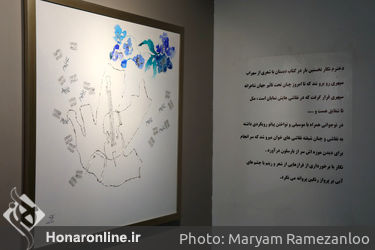 نمایشگاه نقاشی نگار کلانتری در گالری چهار