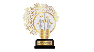 هشتمین دوره جشنواره روستاها و عشایر دوستدار کتاب فراخوان داد