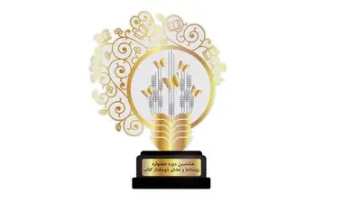 هشتمین دوره جشنواره روستاها و عشایر دوستدار کتاب فراخوان داد