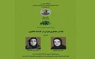 بررسی نما در معماری ایران از گذشته تاکنون/ مروری بر کارکردهای نما در بنا