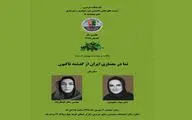 بررسی نما در معماری ایران از گذشته تاکنون/ مروری بر کارکردهای نما در بنا