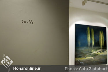 نمایشگاه نقاشی امین نورانی در گالری اثر