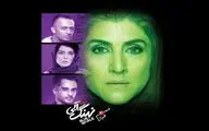 سومین  قسمت سریال 