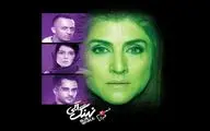 سومین  قسمت سریال 