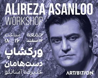 برگزاری پرفورمنس «دست‌هامان» در گالری آرتیبیشن