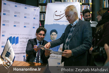 رونمایی آلبوم  "سودای ناتمام" در شهر کتاب دانشگاه