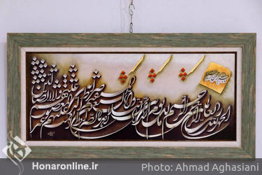 نمایشگاه آثار خوشنویسی استادان ، مدرسان و اعضای انجمن خوشنویسان در فرهنگسرای بهمن