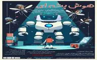 «هوش پشه ای» به تالار هنر میرود