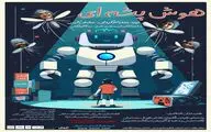 «هوش پشه ای» به تالار هنر میرود
