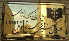 تالارهای نمایشی به مناسبت فرارسیدن اربعین حسینی اجرا ندارند