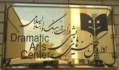 تالارهای نمایشی به مناسبت فرارسیدن اربعین حسینی اجرا ندارند
