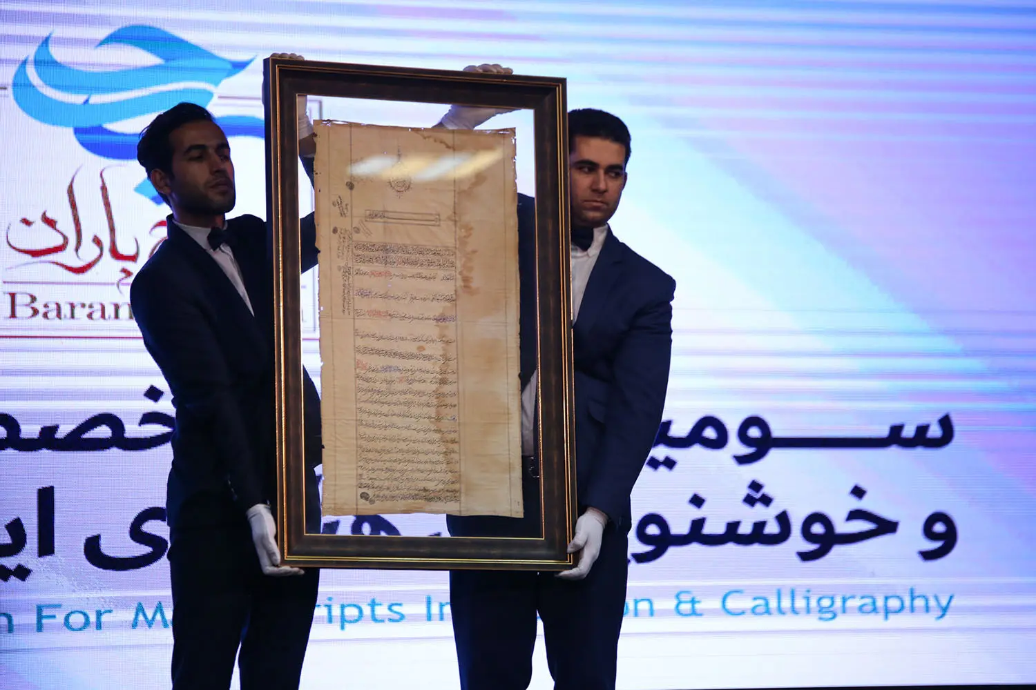سومین حراج باران /1