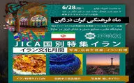 Iranian cultural festival opens in Tokyo