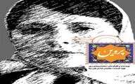 پوستر و دومین تیزر «پروین» رونمایی شد