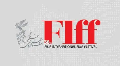 اعلام شرایط و مقررات عمومی بازار بین‌المللی فیلم ایران 2020