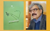 موسی بیدج: «وطن چونان زنی عاشق» بازگوکننده مسایل روز جامعه است | ترجمه کتابی درباره جایگاه زنان در تاریخ اندلس