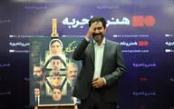 اکران خصوصی فیلم «مقیمان ناکجا»