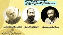 معرفی هیئت داوران بخش مسابقه کارگاههای آموزشی جشنواره آیینی و سنتی