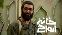«خانه ارواح» در  سینما آنلاین فیلم‌نت 