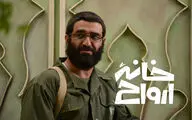 «خانه ارواح» در  سینما آنلاین فیلم‌نت 