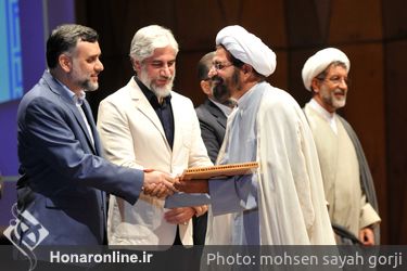  چهل و یکمین جایزه کتاب سال ایران