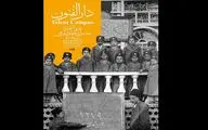 حضور 110 دانشجو در 