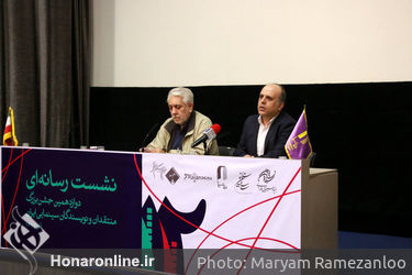 نشست خبری دوازدهمین جشن بزرگ منتقدان و نویسندگان سینمایی ایران