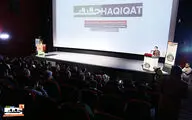 16th  edition of “Cinema Verite” inaugurated in Tehran
