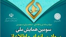 همایش 