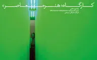 کارگاه 