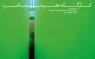 کارگاه 