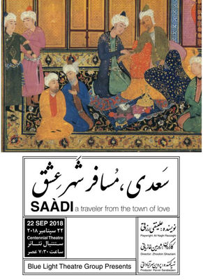 Play on Persian poet Sadi to go on stage in Vancouver 