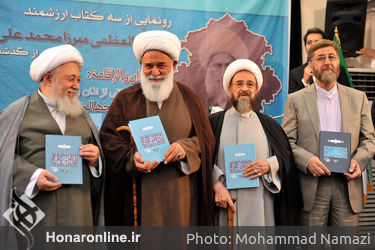 مراسم رونمایی از سه کتاب ارزشمند « آیت الله العظمی میرزامحمد علی شاه آبادی »