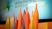 نامزدهای جوایز سینمایی آسیاپاسیفیک اعلام شد