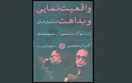 انتشار کتاب 