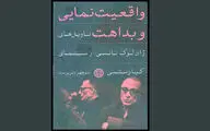 انتشار کتاب 
