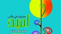 شیراز میزبان جشنواره ملی