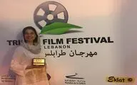 جایزه ویژه هیئت داوران جشنواره طرابلس به 