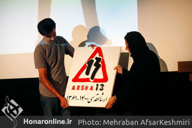 مراسم یادبود مرحوم ارشا اقدسی در موزه سینما