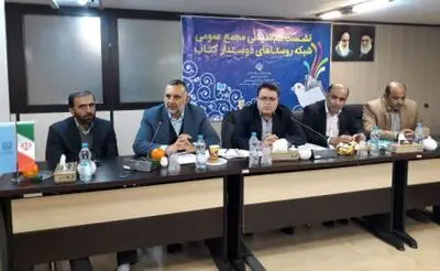 برگزاری نشست هم‌اندیشی مجمع شبکه روستا و عشایر دوستدار کتاب/جوادی: توسعه واقعی کشور از روستاها آغاز می‌شود