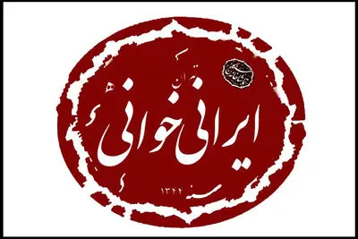 ایرانی‌خوانی دانشجویان در تماشاخانه سنگلج 