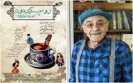 رضا بابک به تماشای «ارواح سرگردون، کوچه عیارون» می‌نشیند
