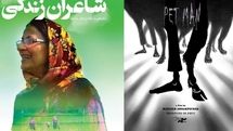 Innsbruck festival to screen Iranian films 