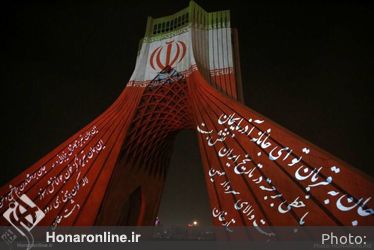 اجرای ویدئو مپینگ همدلی ایرانیان روی برج آزادی
