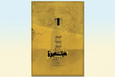 "عباس میرزا" به عمارت روبرو رسید