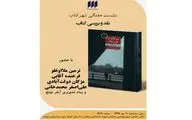 نقد 