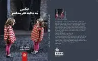 انتشار کتاب 