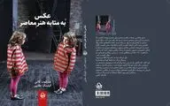 انتشار کتاب 